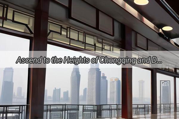 Ascend to the Heights of Chongqing and Descend to the Charm of Guangzhou A Perfect Chinese Journey